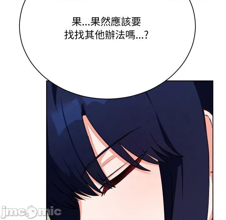 魔法少女退役後 魔法少女退役後-魔法少女退役後 第14話 第120页