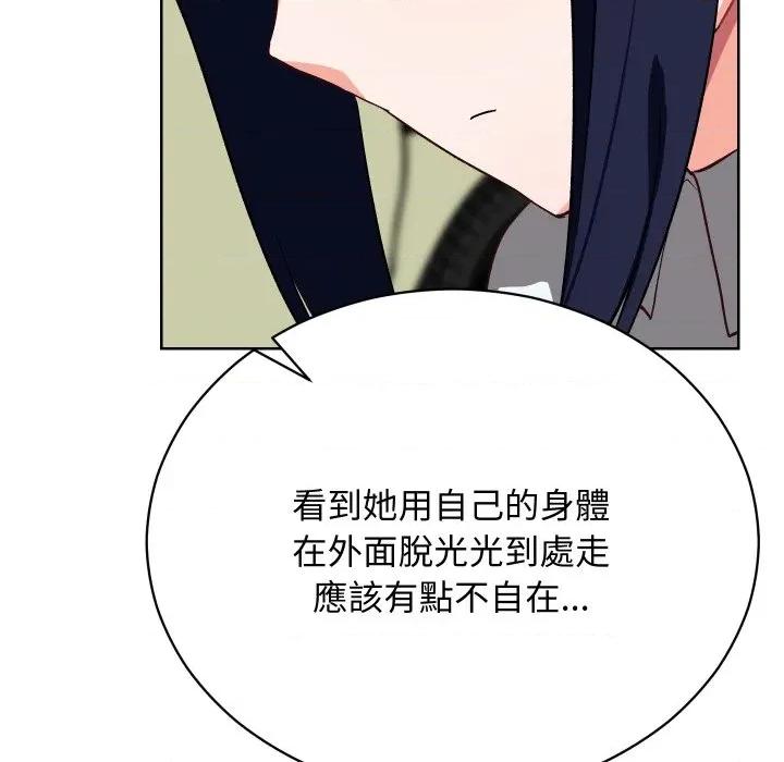 魔法少女退役後 魔法少女退役後-魔法少女退役後 第14話 第121页