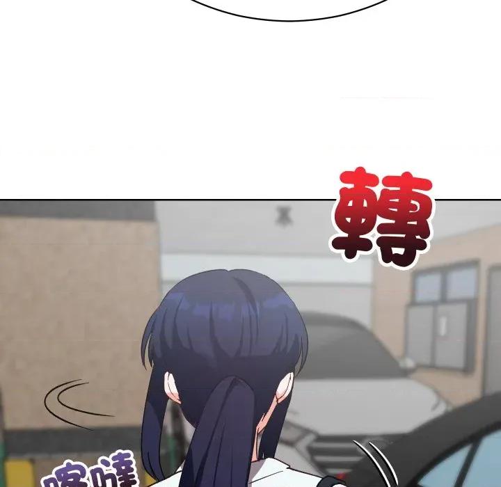 魔法少女退役後 魔法少女退役後-魔法少女退役後 第14話 第122页