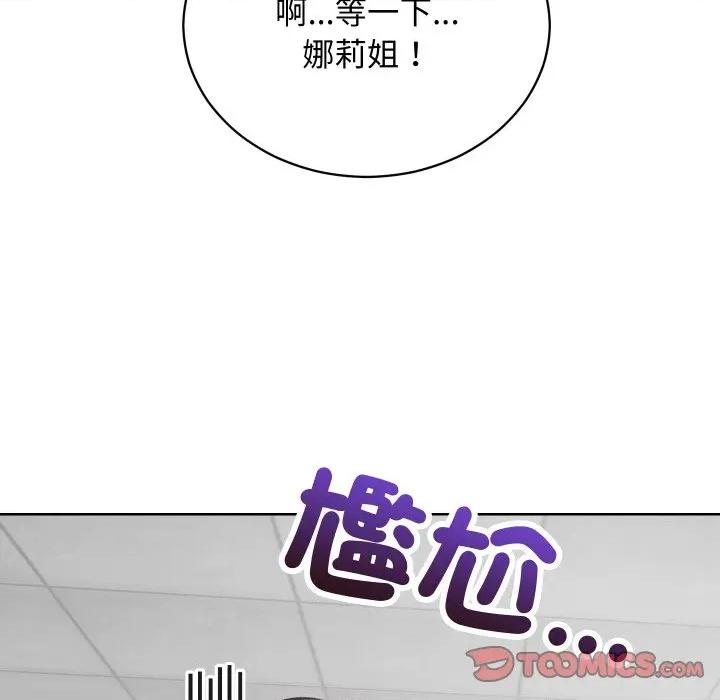 魔法少女退役後 魔法少女退役後-魔法少女退役後 第14話 第124页