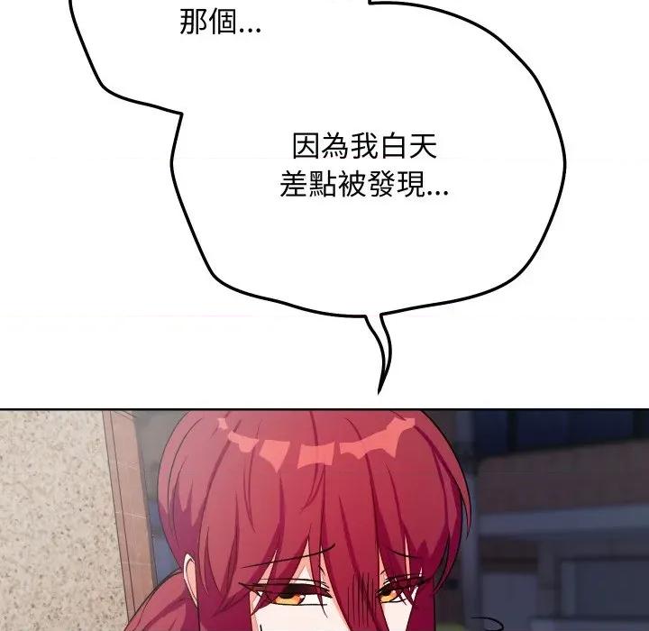魔法少女退役後 魔法少女退役後-魔法少女退役後 第14話 第127页