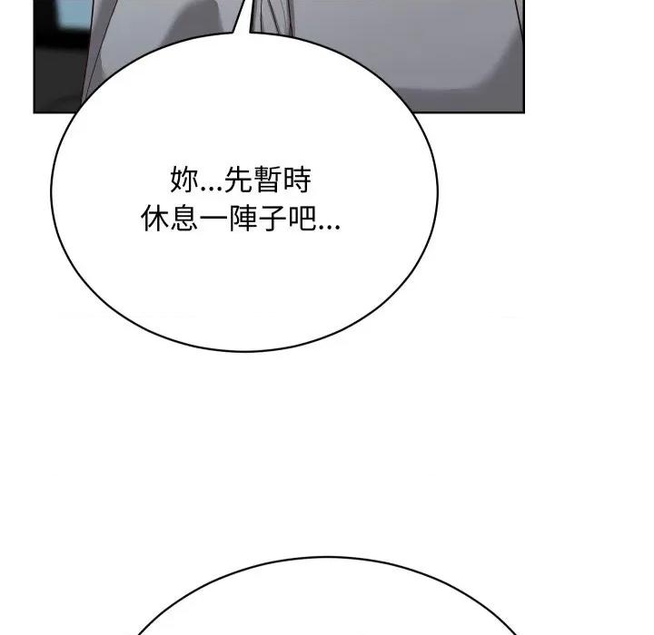 魔法少女退役後 魔法少女退役後-魔法少女退役後 第14話 第131页