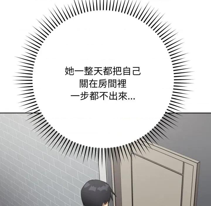 魔法少女退役後 魔法少女退役後-魔法少女退役後 第14話 第137页