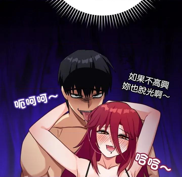 魔法少女退役後 魔法少女退役後-魔法少女退役後 第14話 第141页