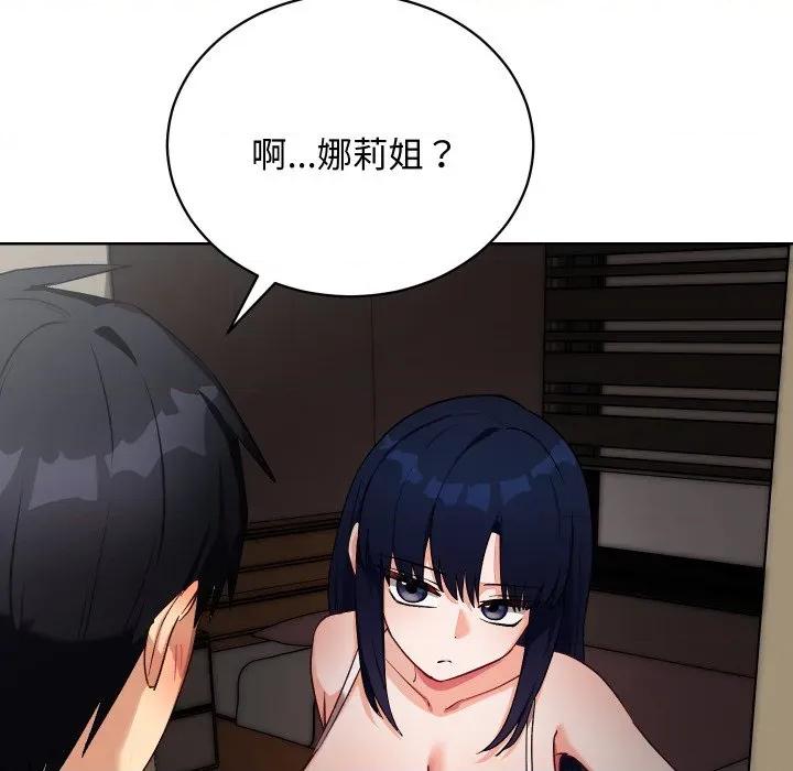 魔法少女退役後 魔法少女退役後-魔法少女退役後 第14話 第149页