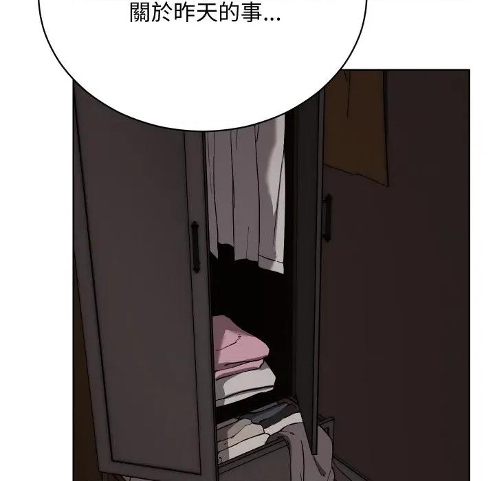 魔法少女退役後 魔法少女退役後-魔法少女退役後 第14話 第152页