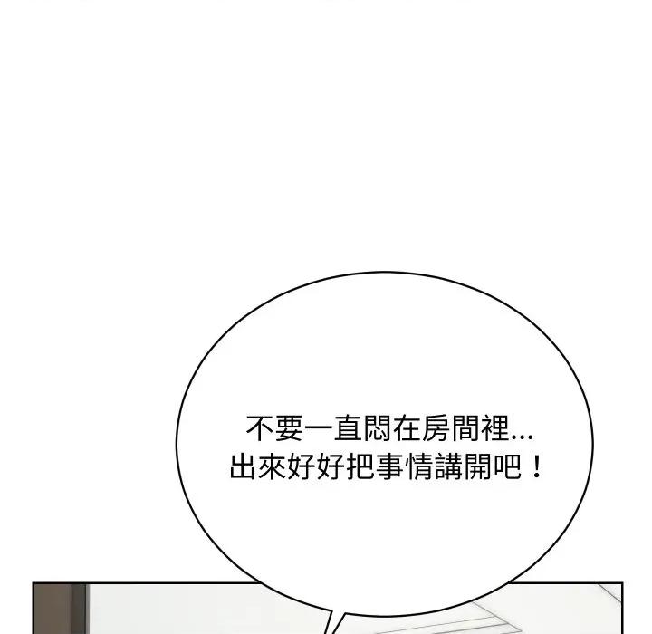 魔法少女退役後 魔法少女退役後-魔法少女退役後 第14話 第154页