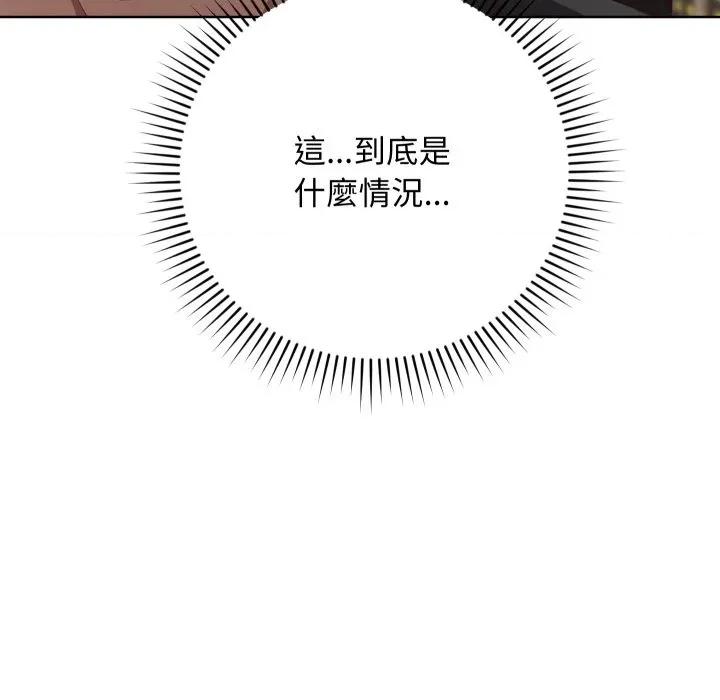 魔法少女退役後 魔法少女退役後-魔法少女退役後 第14話 第168页
