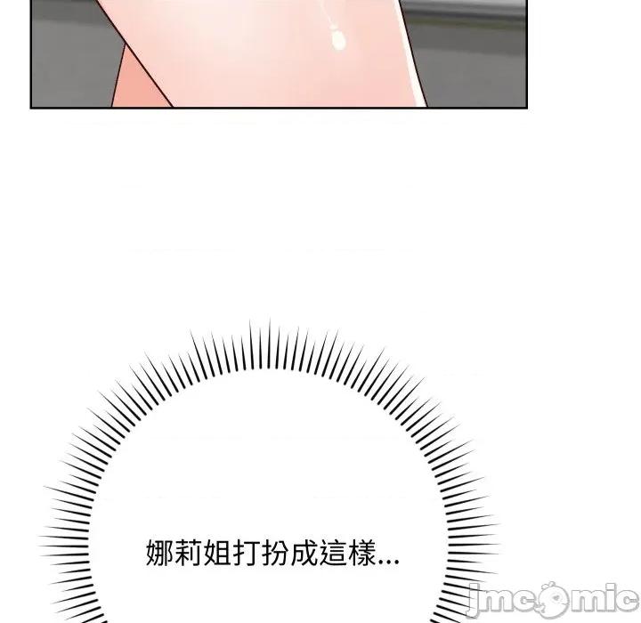 魔法少女退役後 魔法少女退役後-魔法少女退役後 第14話 第170页