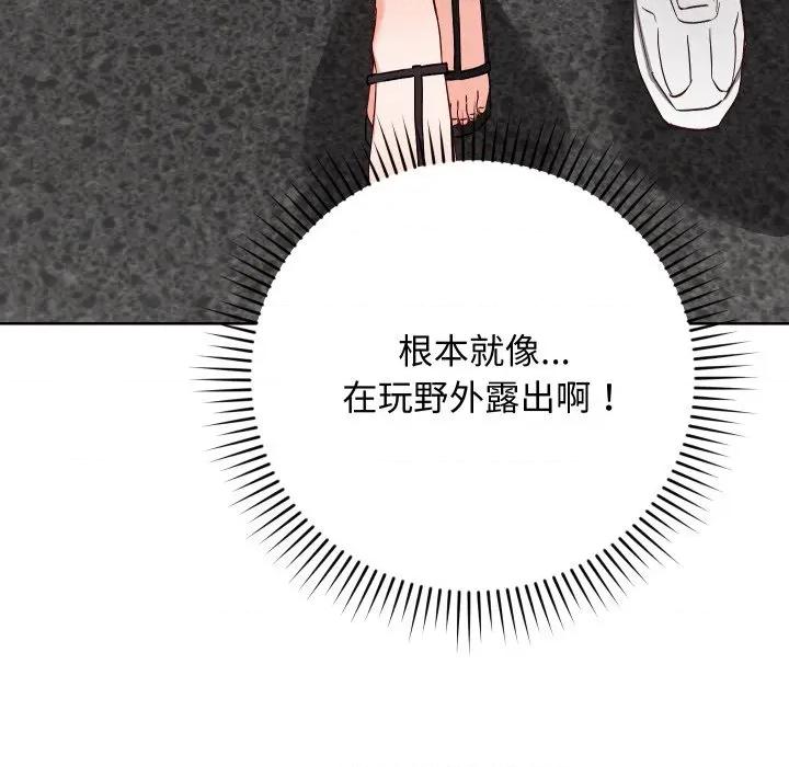 魔法少女退役後 魔法少女退役後-魔法少女退役後 第14話 第174页