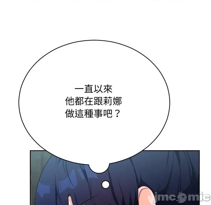魔法少女退役後 魔法少女退役後-魔法少女退役後 第14話 第175页
