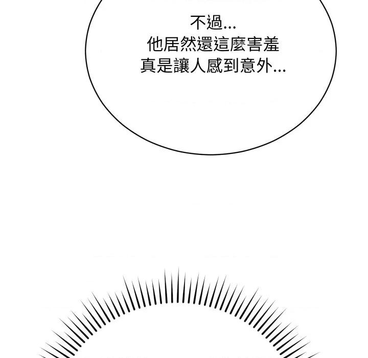 魔法少女退役後 魔法少女退役後-魔法少女退役後 第14話 第177页