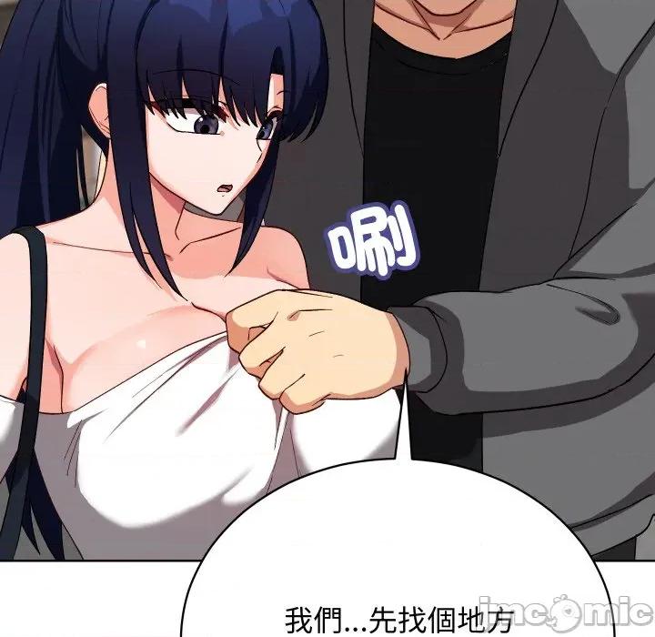 魔法少女退役後 魔法少女退役後-魔法少女退役後 第14話 第185页