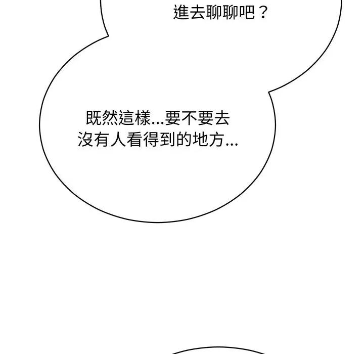 魔法少女退役後 魔法少女退役後-魔法少女退役後 第14話 第186页