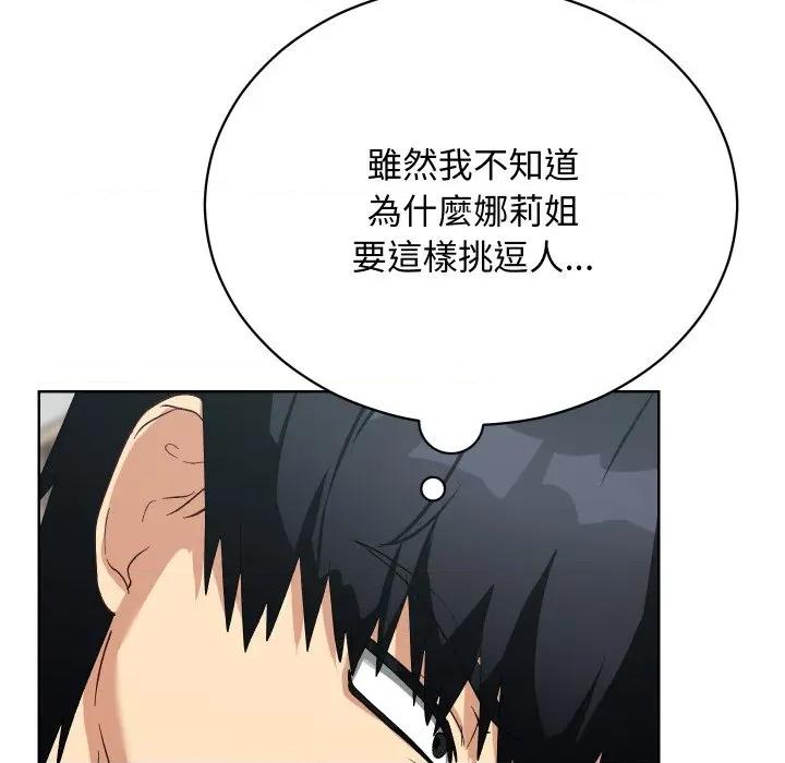 魔法少女退役後 魔法少女退役後-魔法少女退役後 第14話 第187页