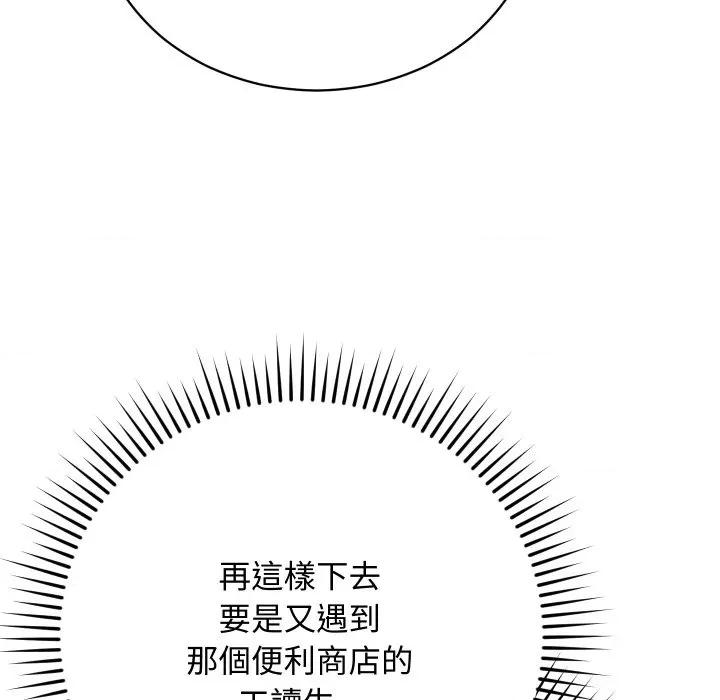 魔法少女退役後 魔法少女退役後-魔法少女退役後 第14話 第189页