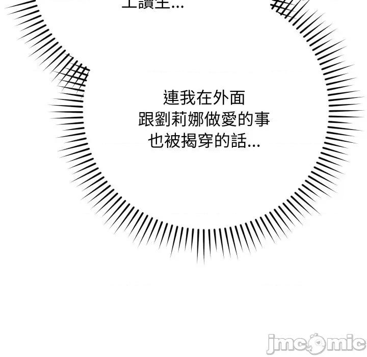 魔法少女退役後 魔法少女退役後-魔法少女退役後 第14話 第190页