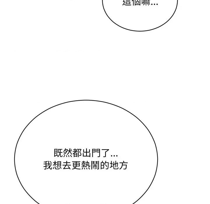 魔法少女退役後 魔法少女退役後-魔法少女退役後 第14話 第193页