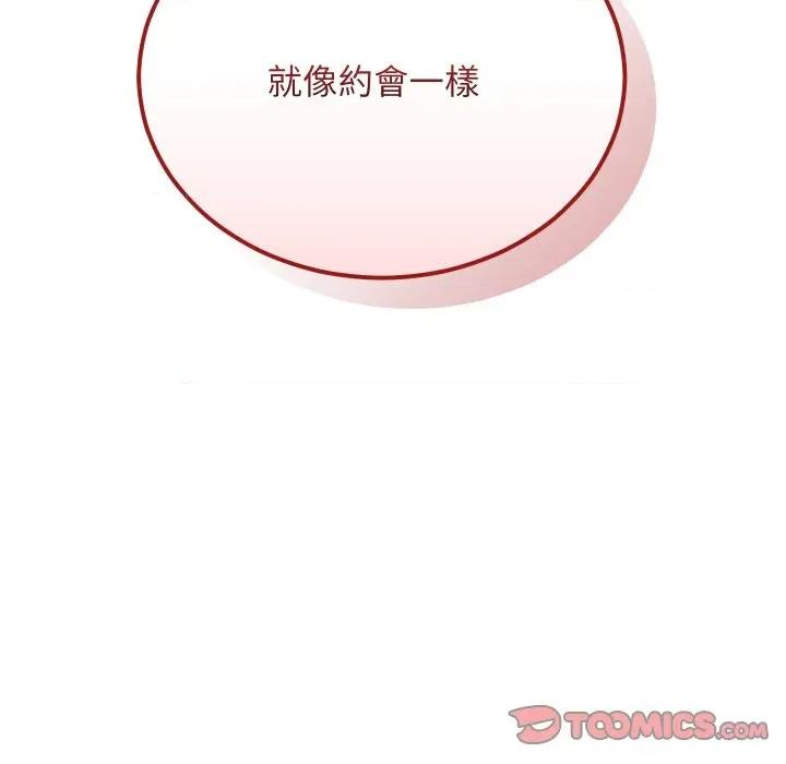 魔法少女退役後 魔法少女退役後-魔法少女退役後 第14話 第196页