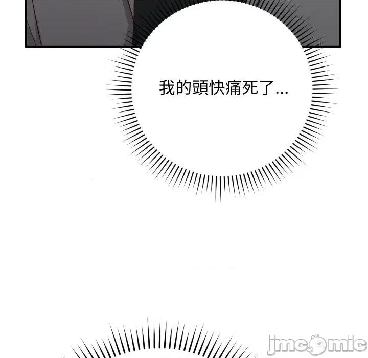 魔法少女退役後 魔法少女退役後-魔法少女退役後 第15話 第10页