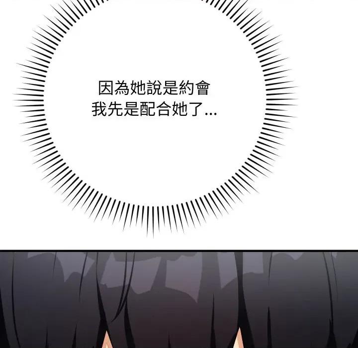 魔法少女退役後 魔法少女退役後-魔法少女退役後 第15話 第11页