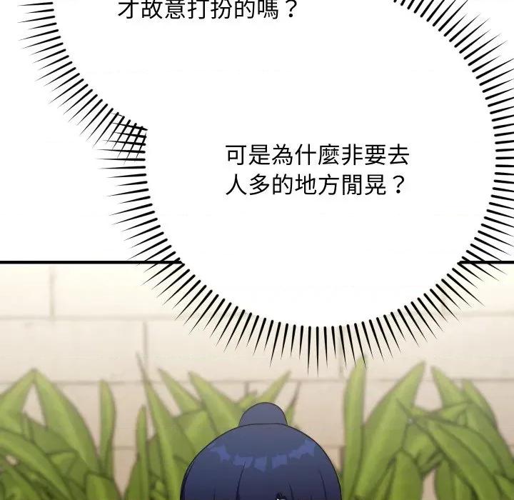 魔法少女退役後 魔法少女退役後-魔法少女退役後 第15話 第14页