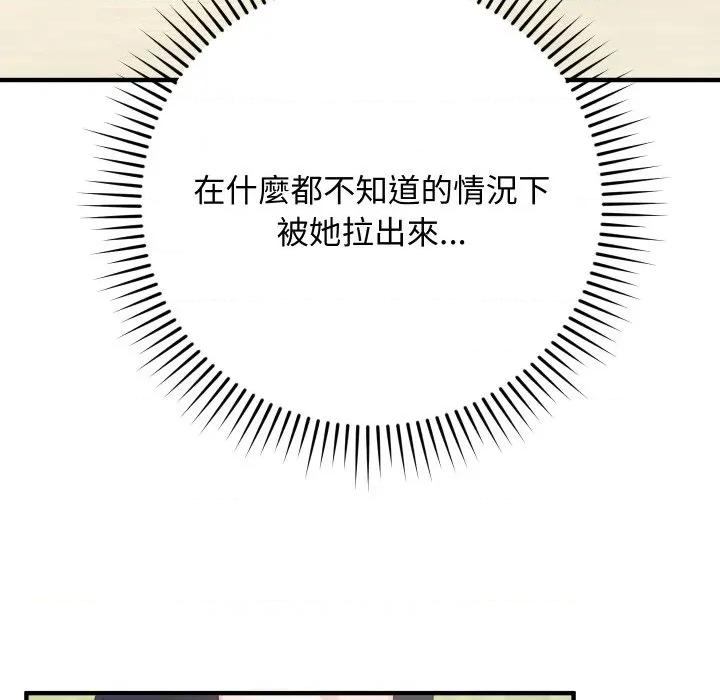 魔法少女退役後 魔法少女退役後-魔法少女退役後 第15話 第16页