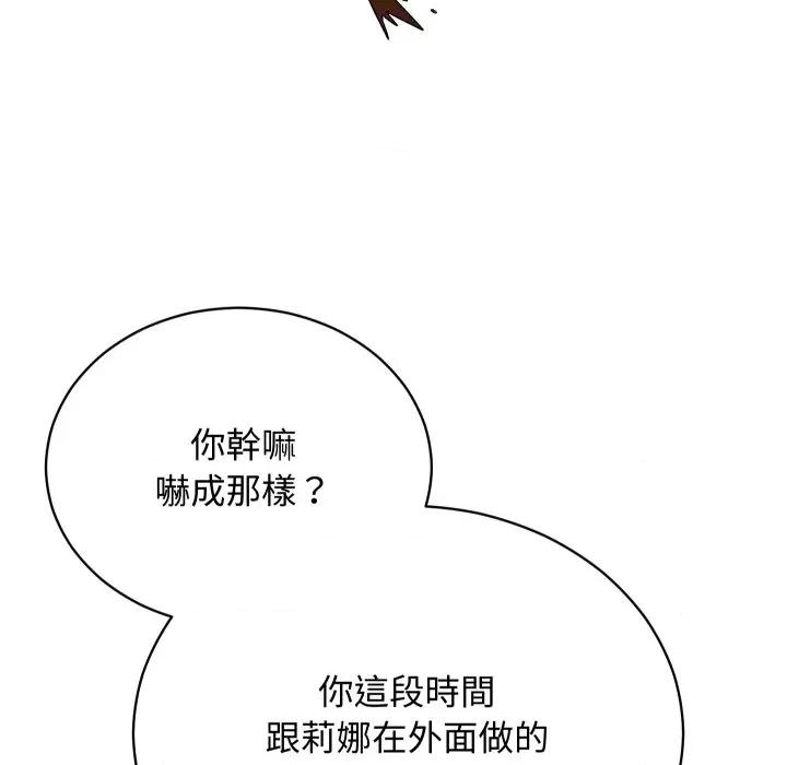 魔法少女退役後 魔法少女退役後-魔法少女退役後 第15話 第23页