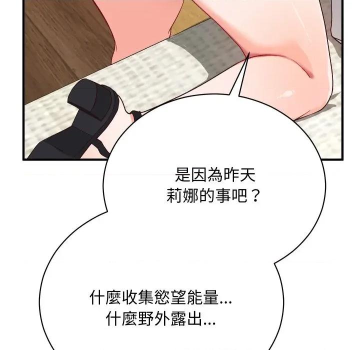 魔法少女退役後 魔法少女退役後-魔法少女退役後 第15話 第28页