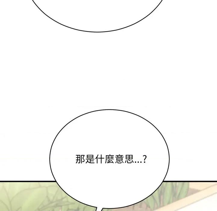 魔法少女退役後 魔法少女退役後-魔法少女退役後 第15話 第29页