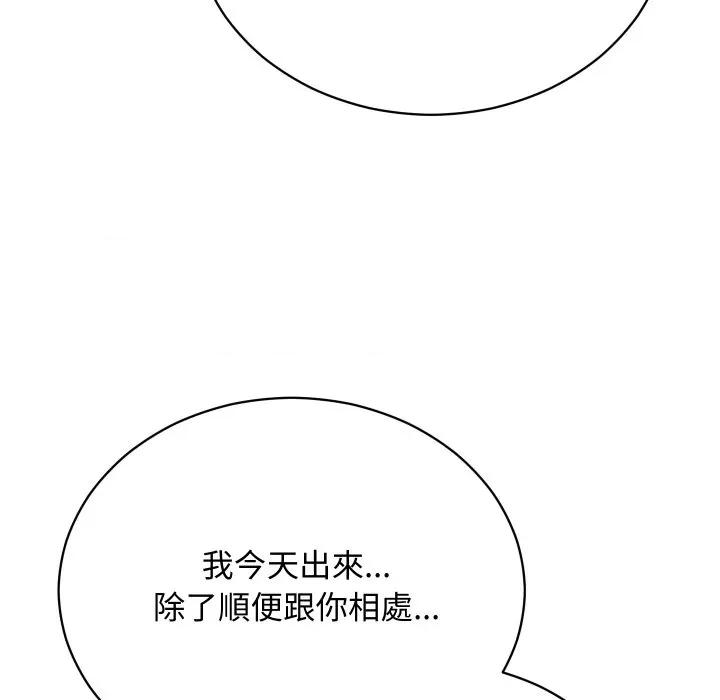 魔法少女退役後 魔法少女退役後-魔法少女退役後 第15話 第32页
