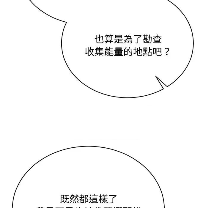 魔法少女退役後 魔法少女退役後-魔法少女退役後 第15話 第33页