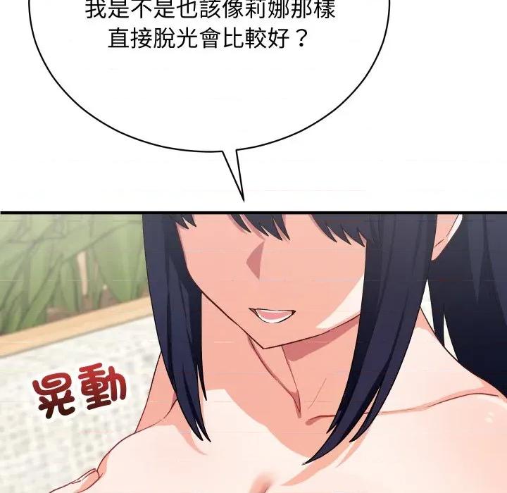魔法少女退役後 魔法少女退役後-魔法少女退役後 第15話 第34页