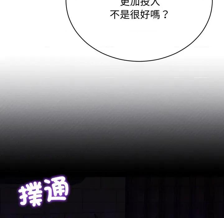 魔法少女退役後 魔法少女退役後-魔法少女退役後 第15話 第36页