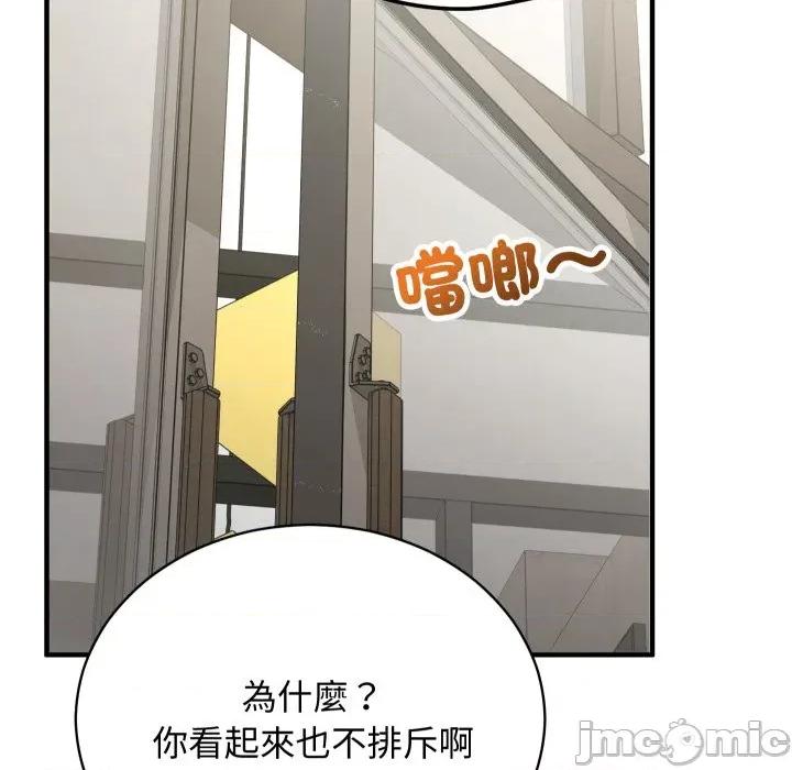 魔法少女退役後 魔法少女退役後-魔法少女退役後 第15話 第40页