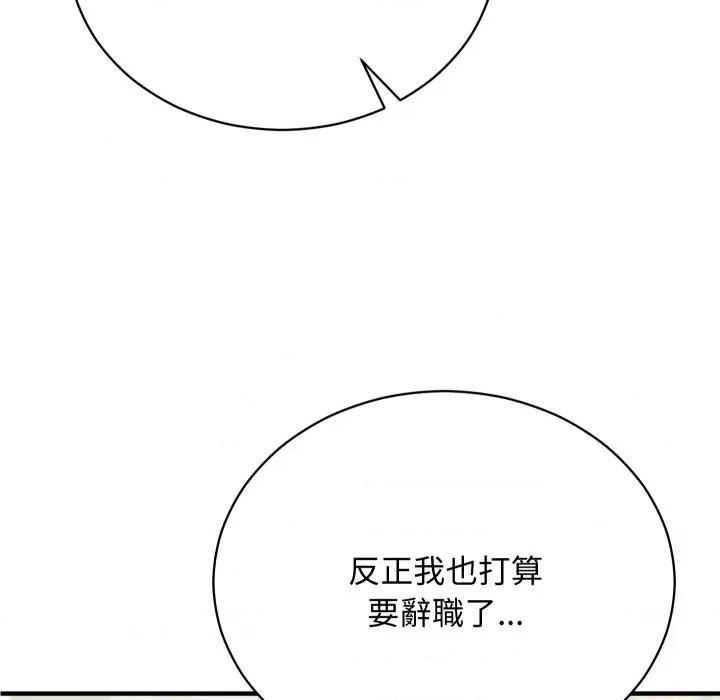 魔法少女退役後 魔法少女退役後-魔法少女退役後 第15話 第41页