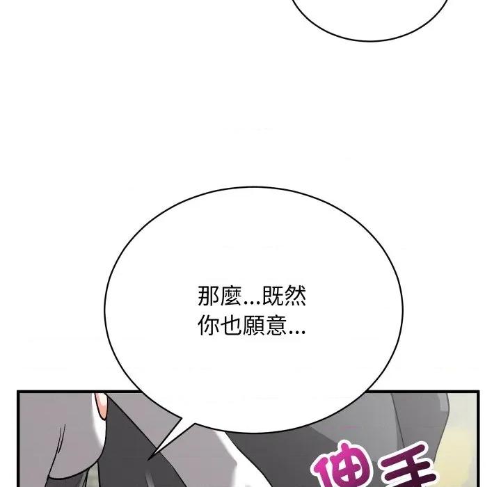 魔法少女退役後 魔法少女退役後-魔法少女退役後 第15話 第47页