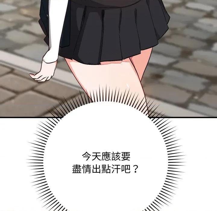 魔法少女退役後 魔法少女退役後-魔法少女退役後 第15話 第58页
