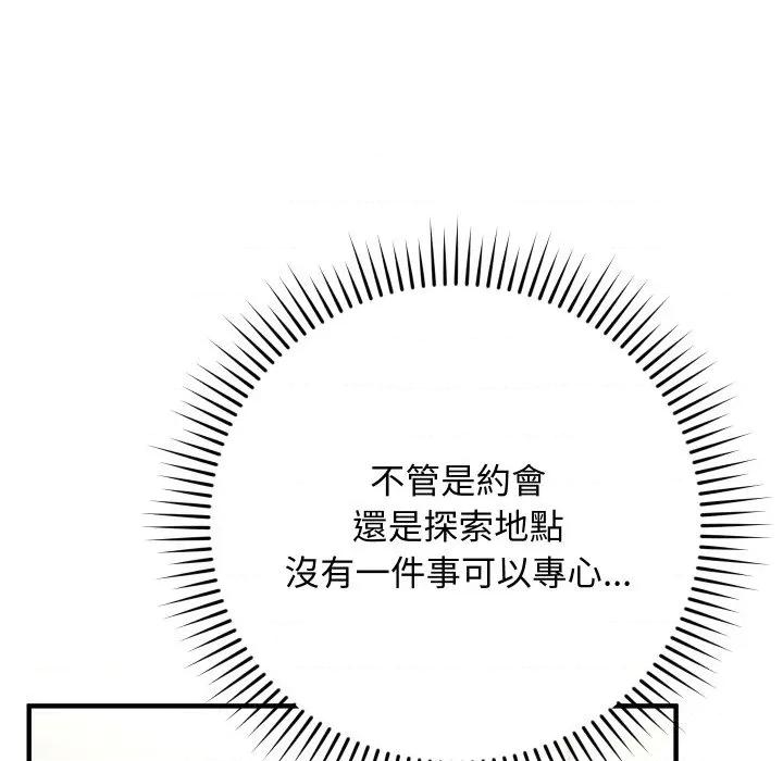 魔法少女退役後 魔法少女退役後-魔法少女退役後 第15話 第79页