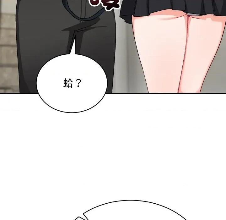 魔法少女退役後 魔法少女退役後-魔法少女退役後 第15話 第86页