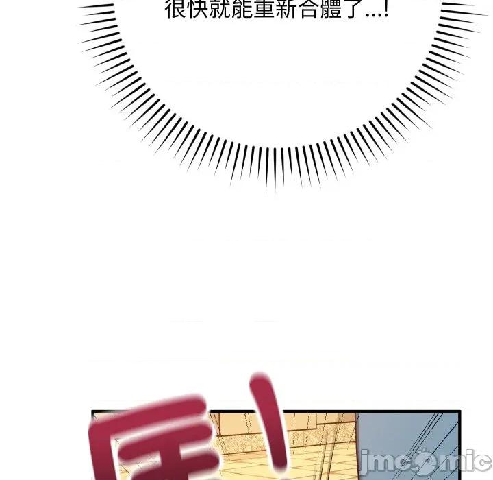 魔法少女退役後 魔法少女退役後-魔法少女退役後 第15話 第95页