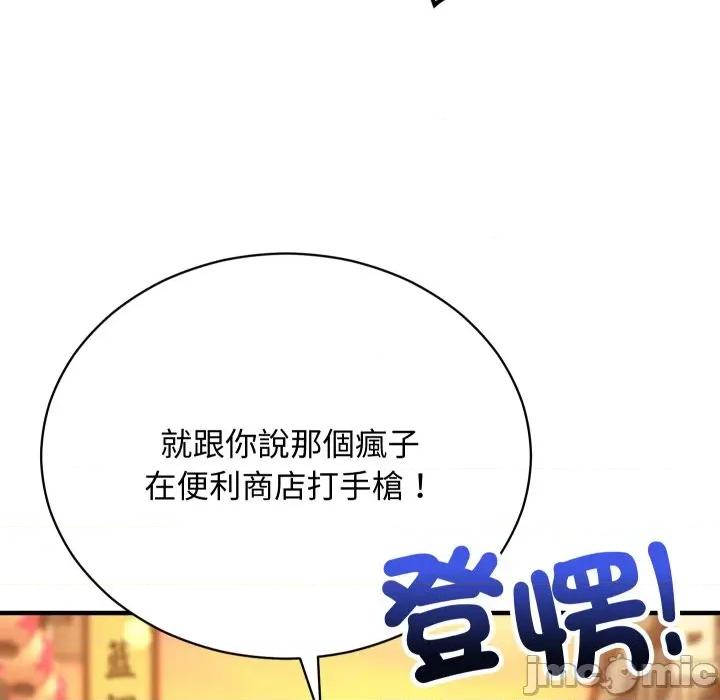 魔法少女退役後 魔法少女退役後-魔法少女退役後 第15話 第100页