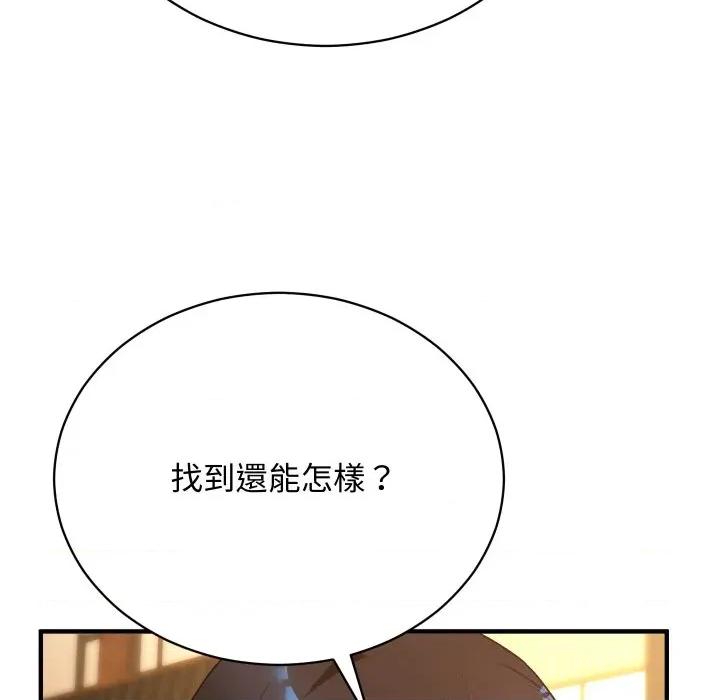 魔法少女退役後 魔法少女退役後-魔法少女退役後 第15話 第109页