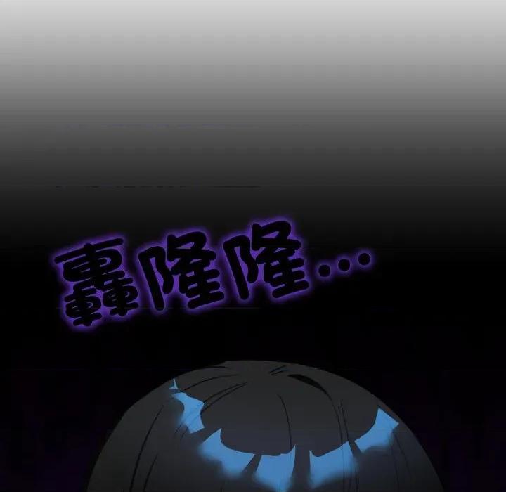 魔法少女退役後 魔法少女退役後-魔法少女退役後 第15話 第114页