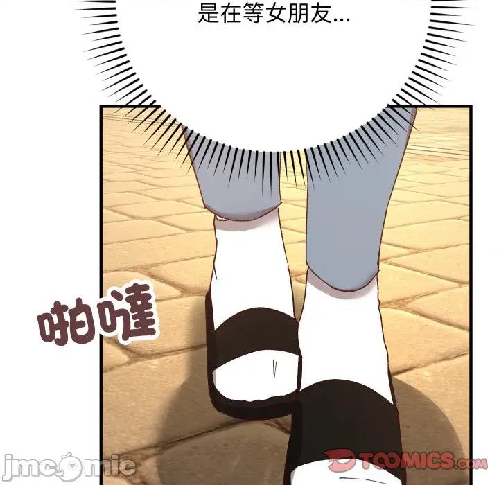 魔法少女退役後 魔法少女退役後-魔法少女退役後 第15話 第120页