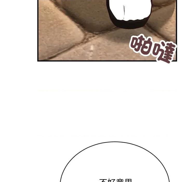 魔法少女退役後 魔法少女退役後-魔法少女退役後 第15話 第121页