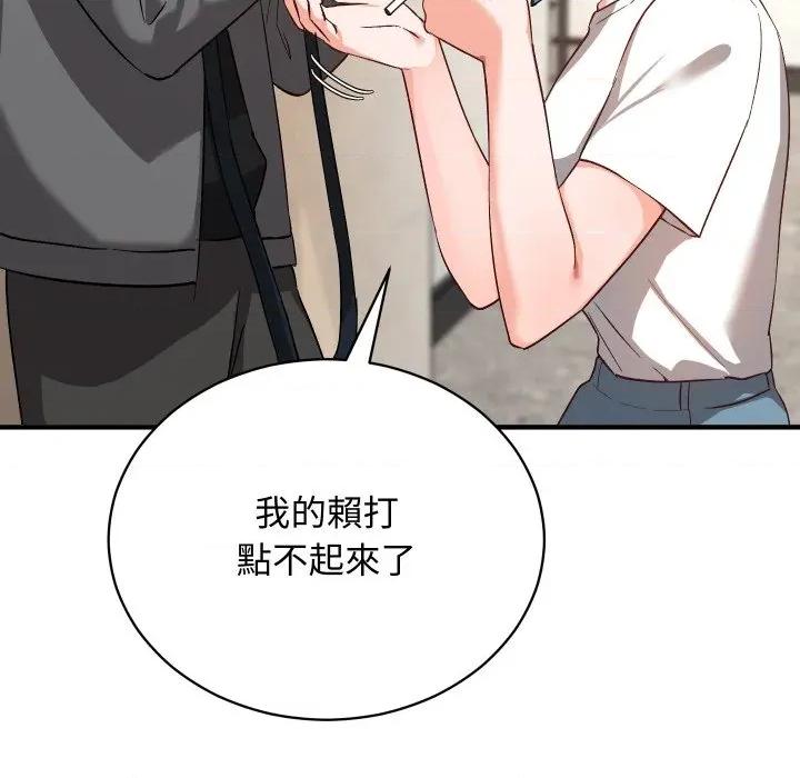 魔法少女退役後 魔法少女退役後-魔法少女退役後 第15話 第123页