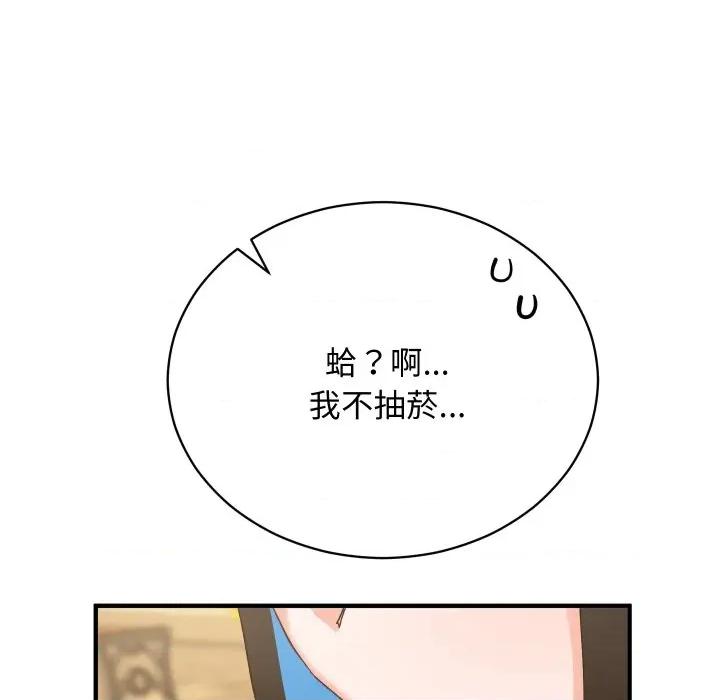 魔法少女退役後 魔法少女退役後-魔法少女退役後 第15話 第124页