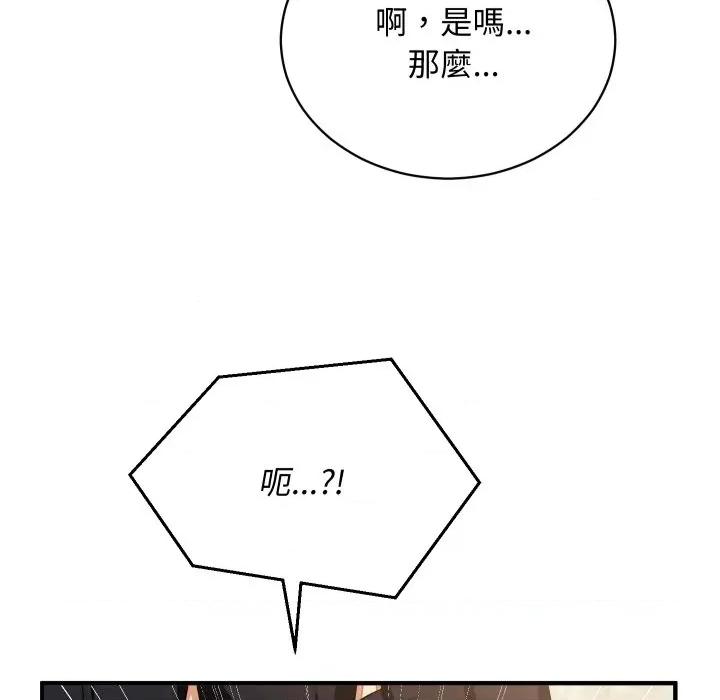 魔法少女退役後 魔法少女退役後-魔法少女退役後 第15話 第126页