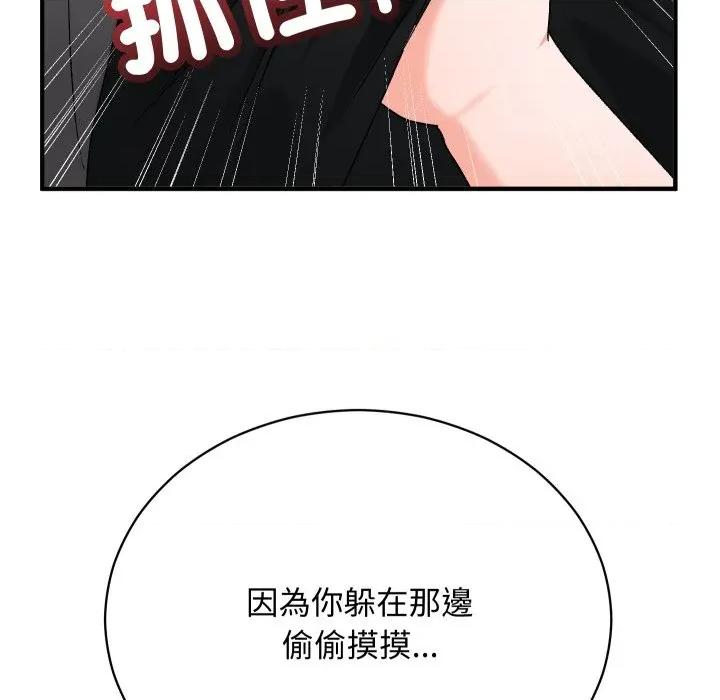 魔法少女退役後 魔法少女退役後-魔法少女退役後 第15話 第128页